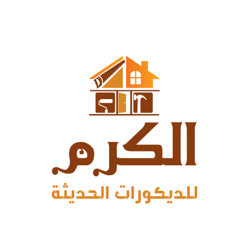شعار الكرم للديكورات الحديثة